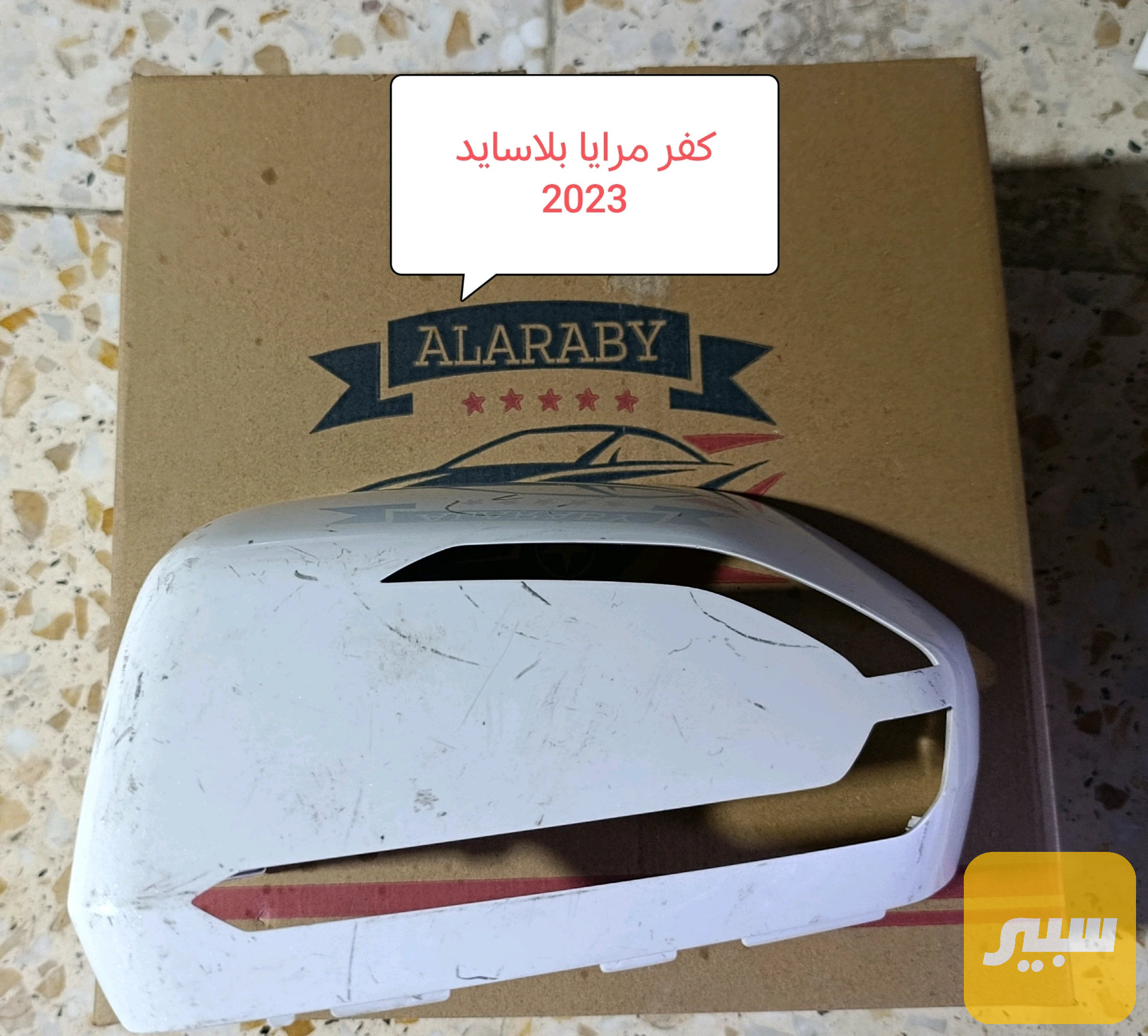 كفر مرايا