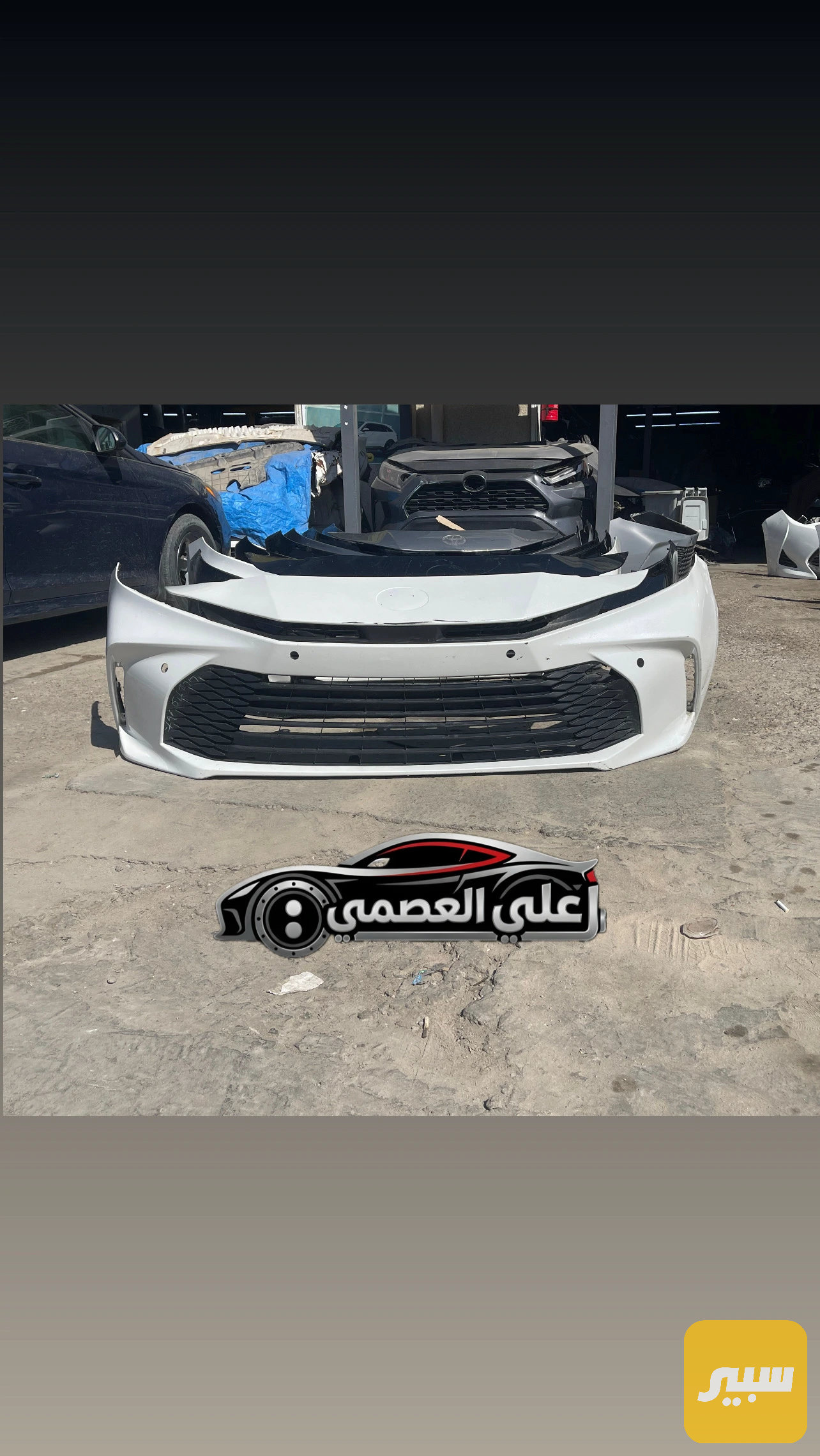 دعاميه كامري 2025/2026