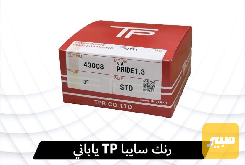 رنك سايبا STD ياباني TP