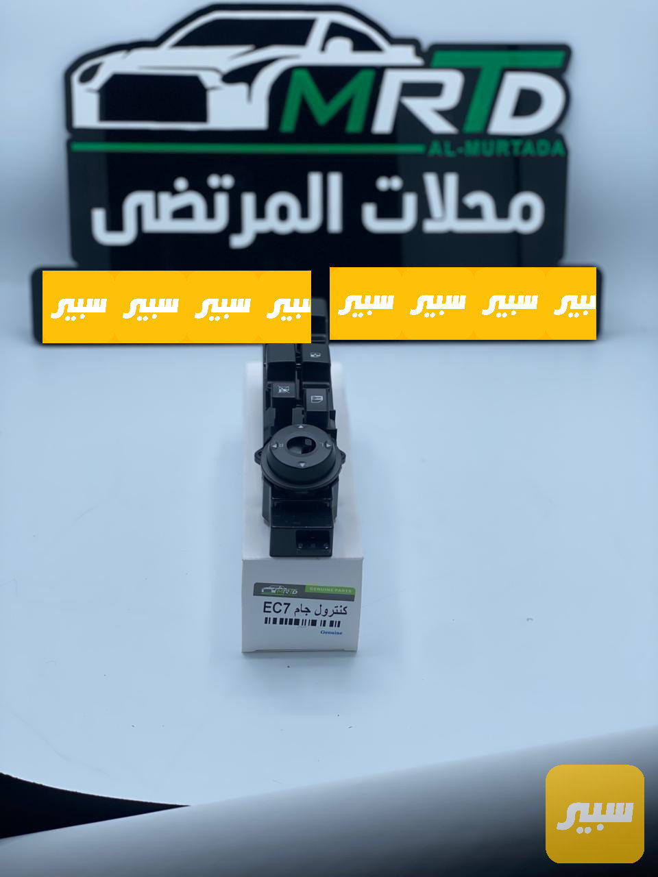 كنترول جام جيلي امكراند EC7