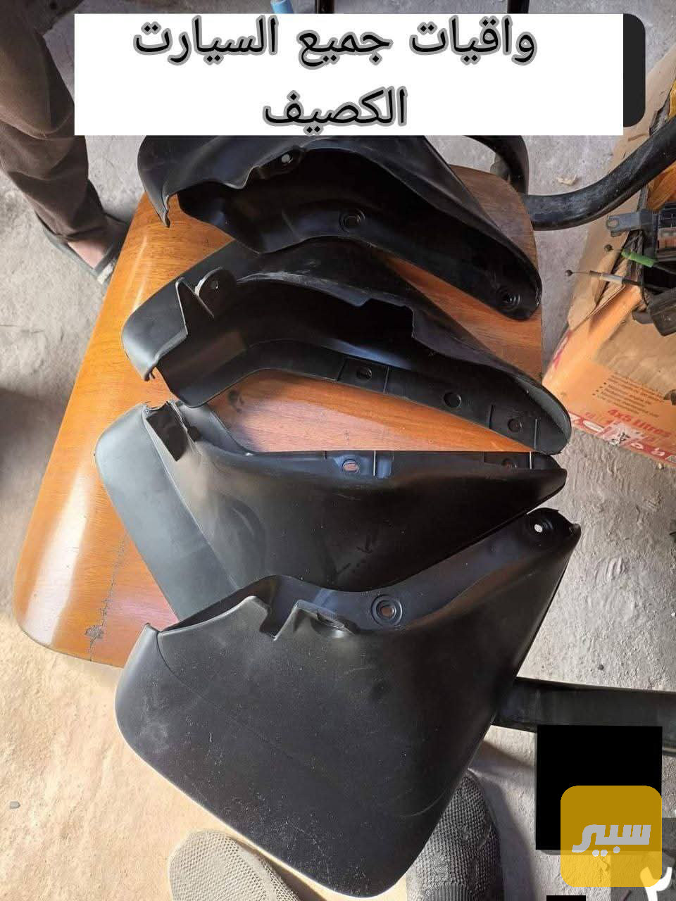 4 واقيات كراون كرستا مارك شيزر
