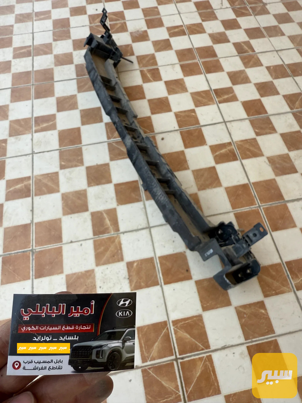 براكيت خلفي امريكي بلسايد