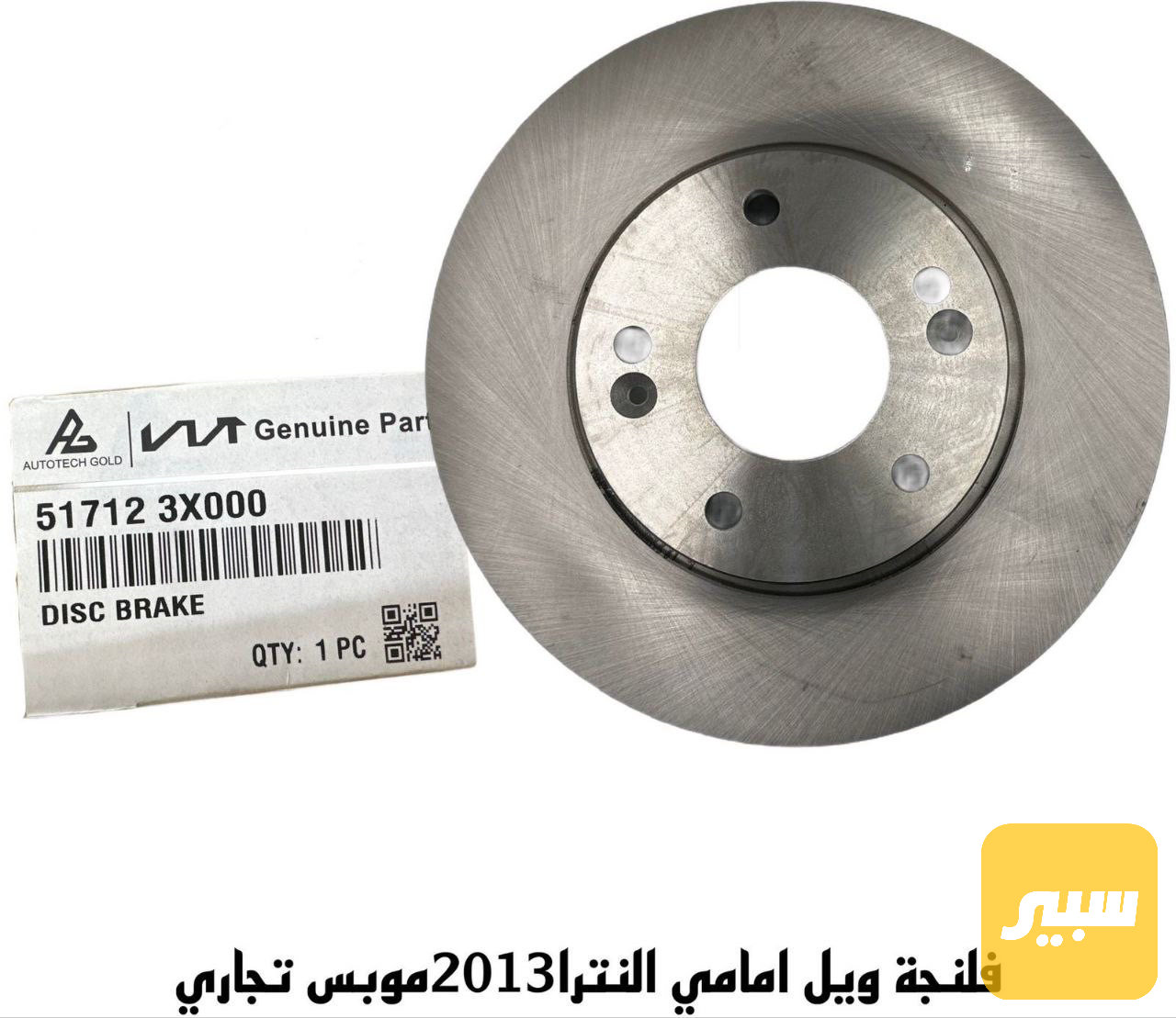 فلنجة دسك النترا مضلع