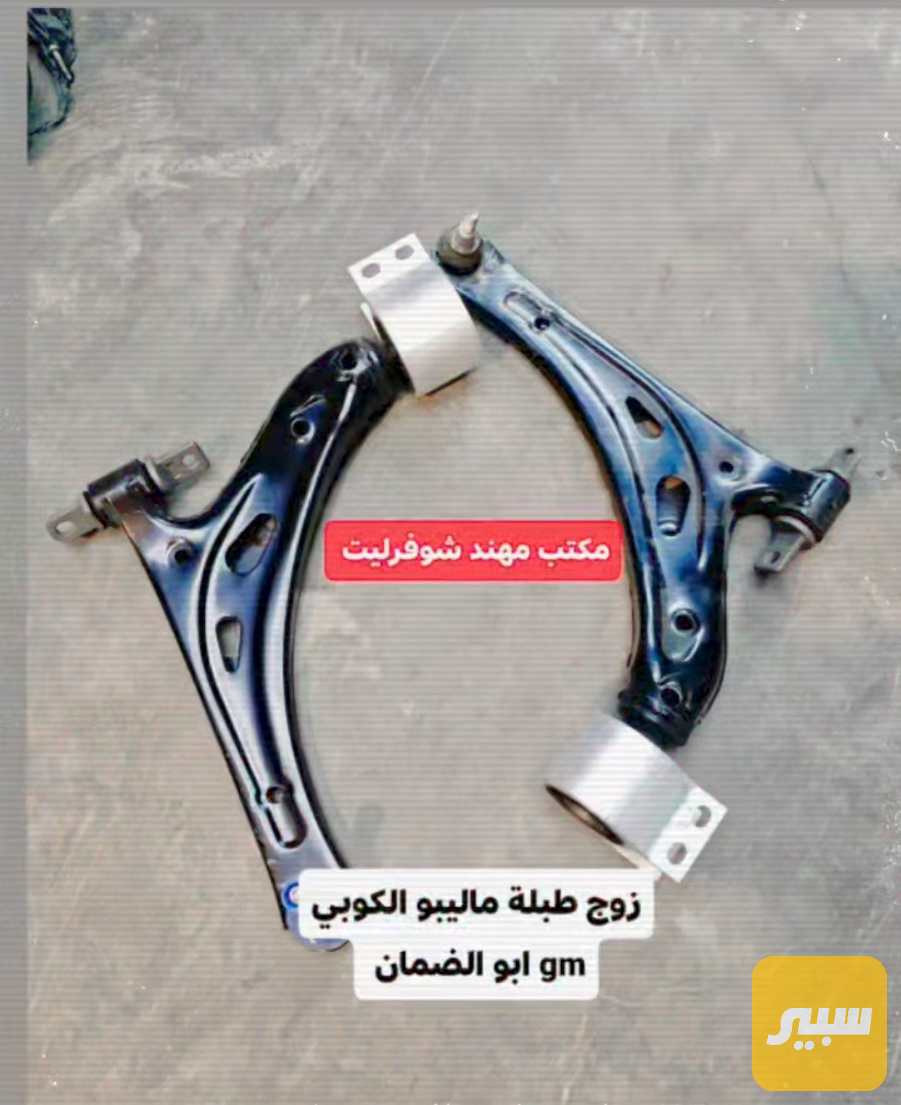طبلة ماليبو 2016-2025