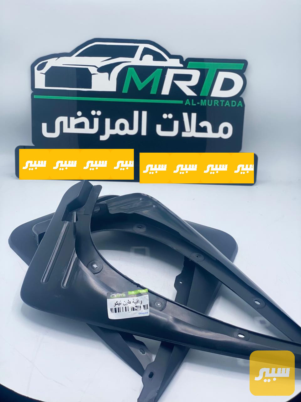 واقية طين تيكو تخم
