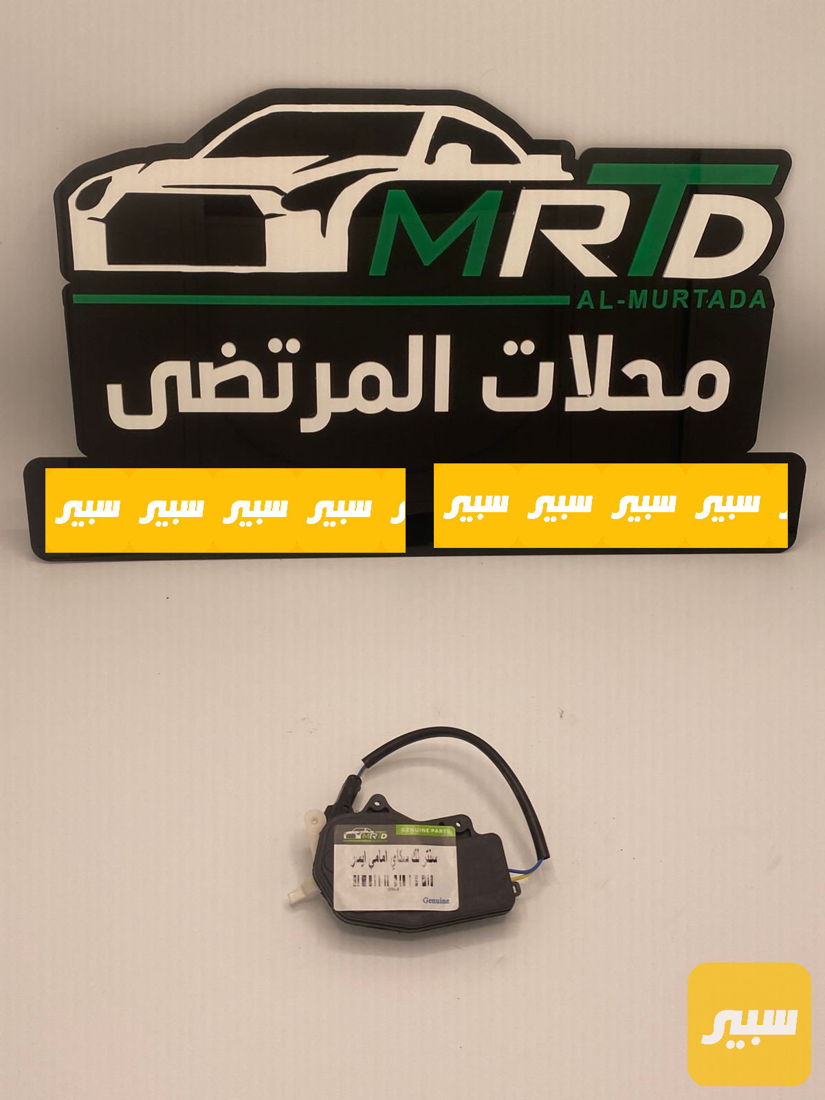 سنتر لك كريت ول