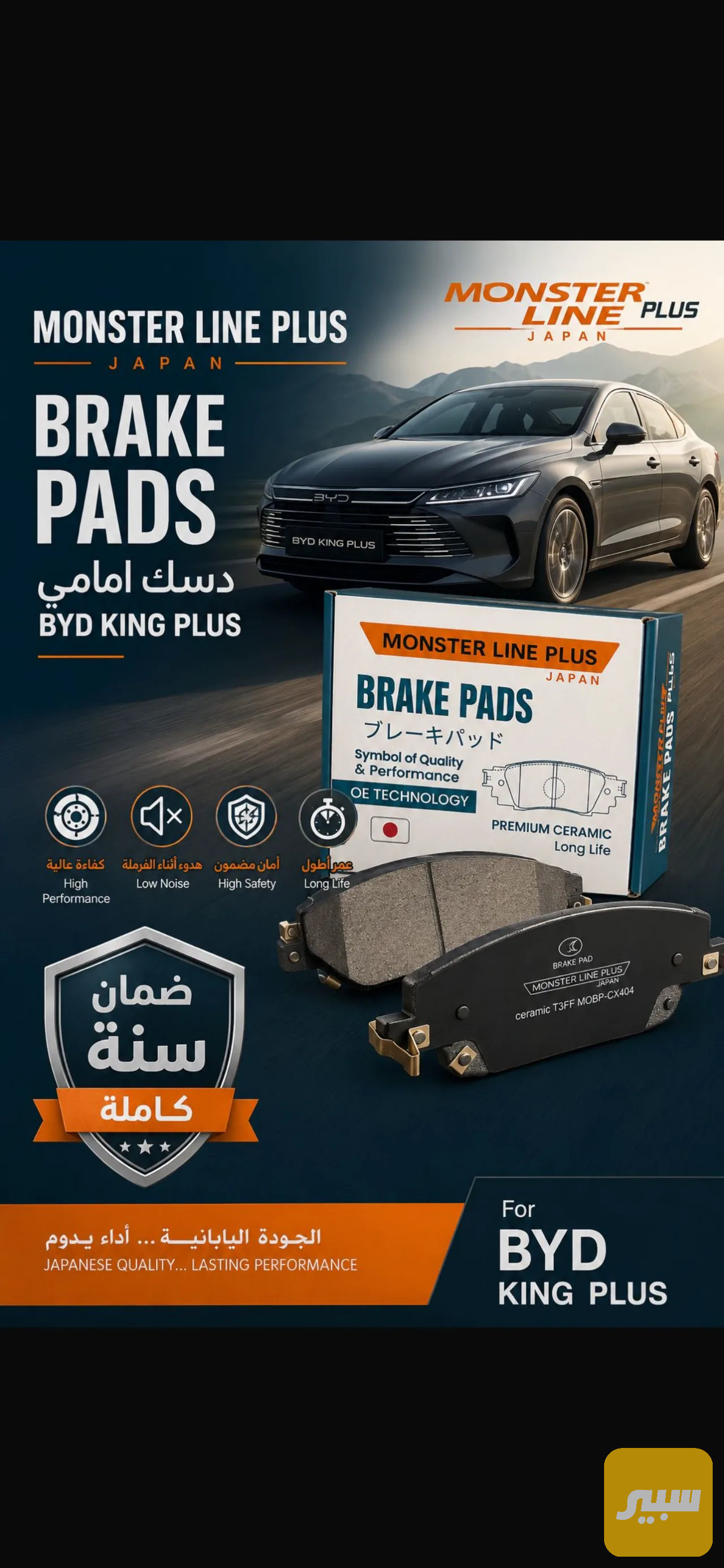دسك بي واي دي كن بلاس