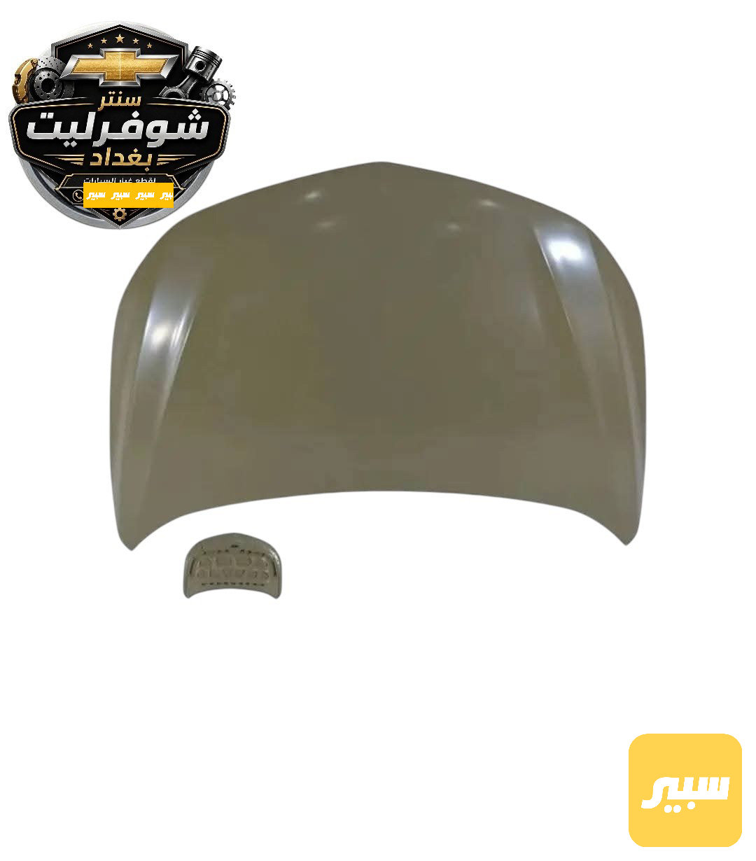 بنيد ماليبو حديد