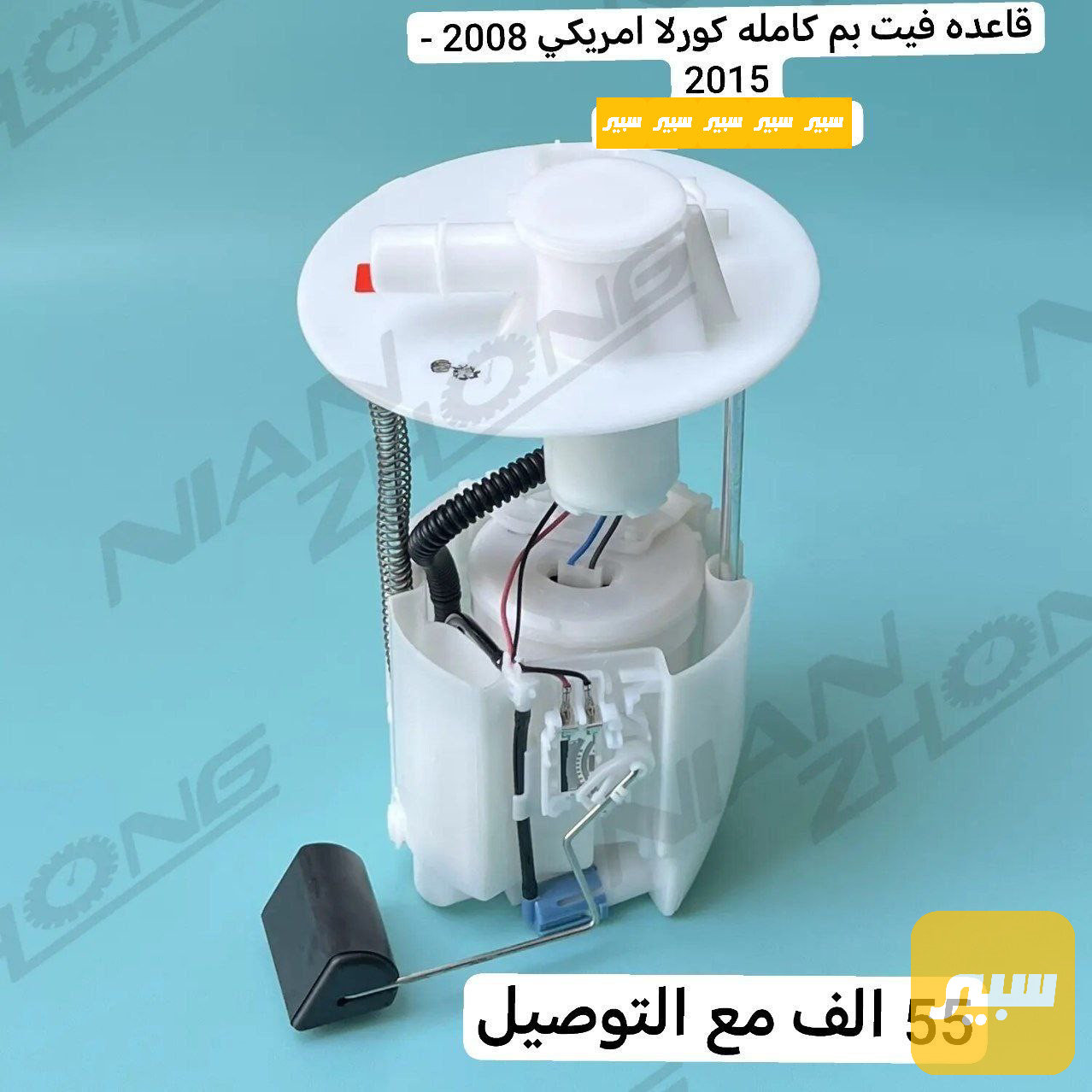 قاعدة فيت بم كورلا امريكي