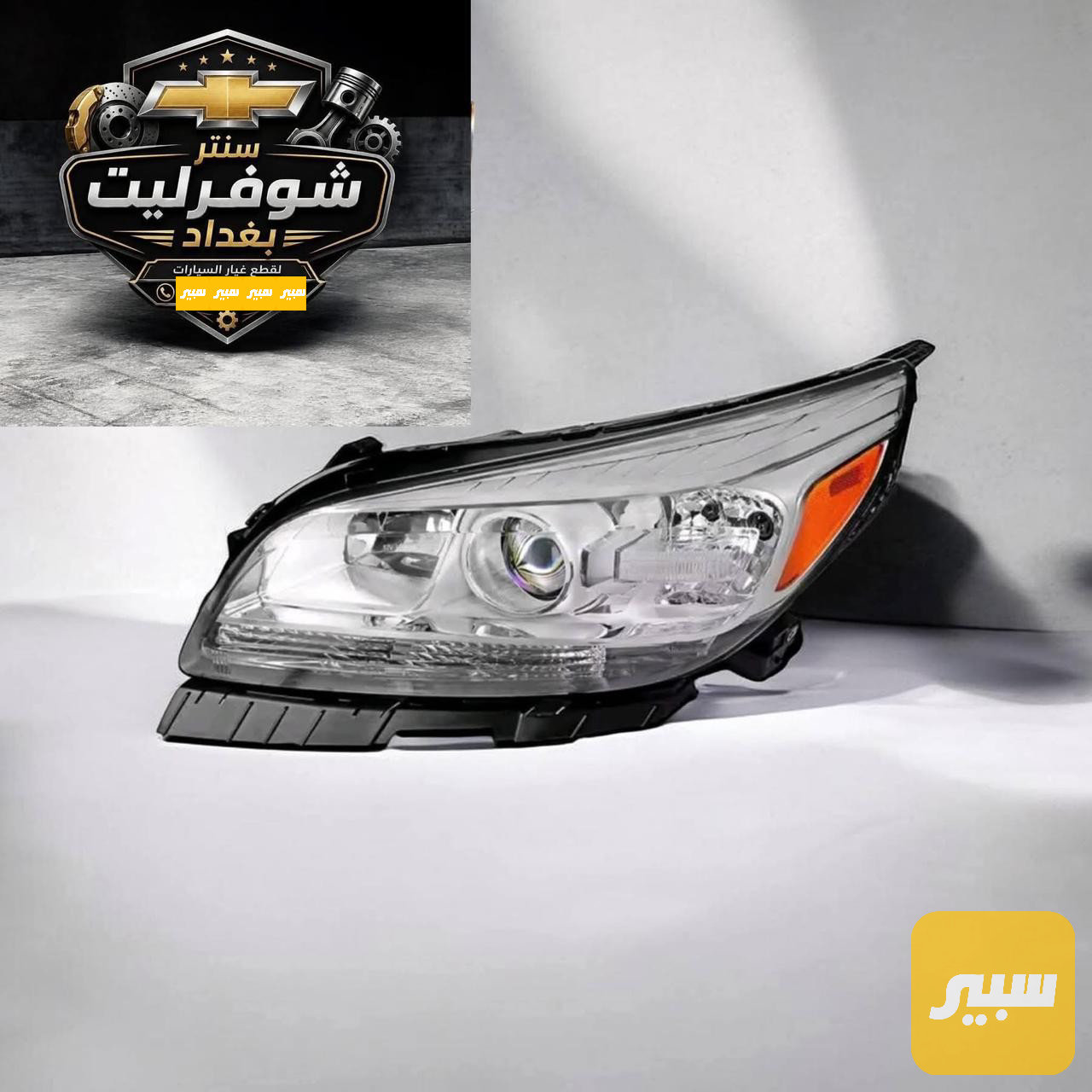 لايتات ماليبو