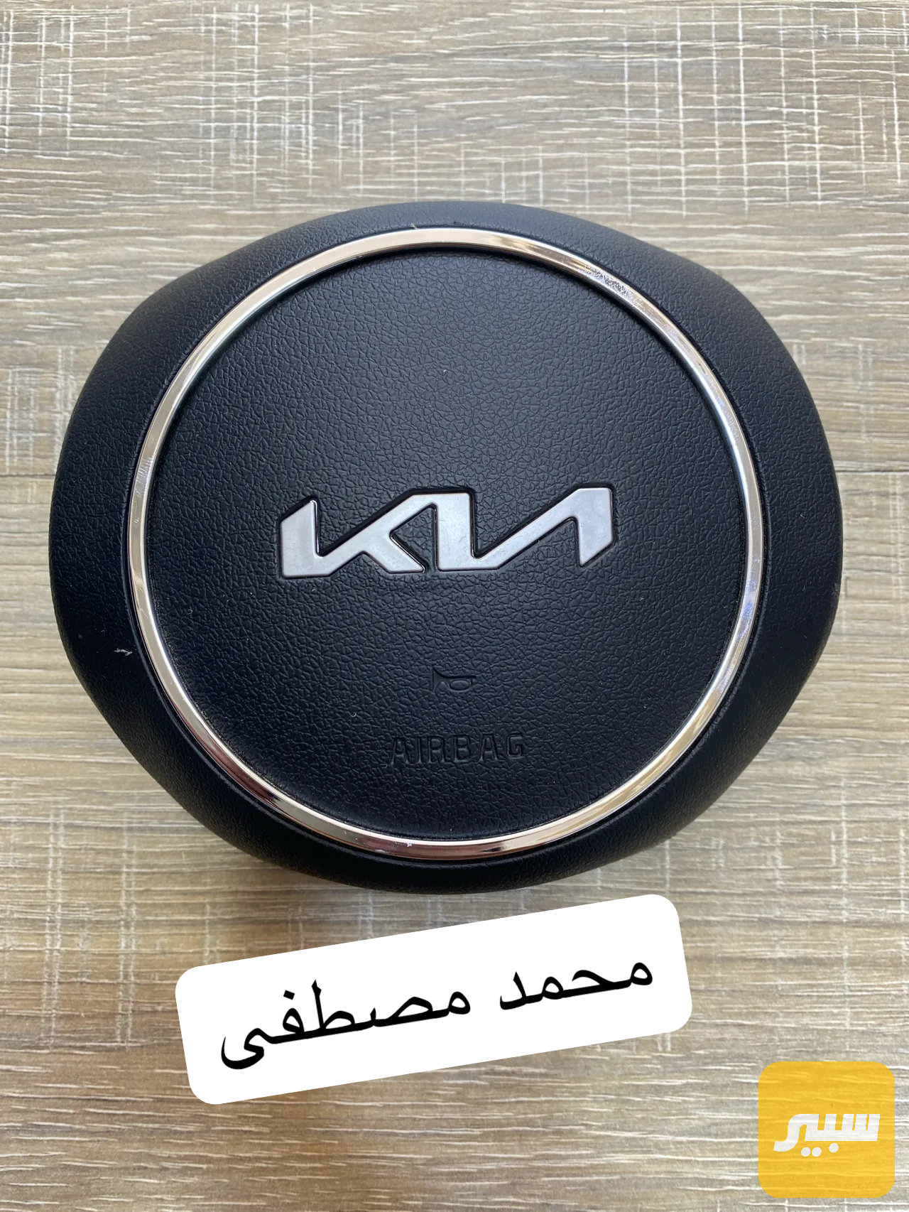 كفر ايرباك استيرن