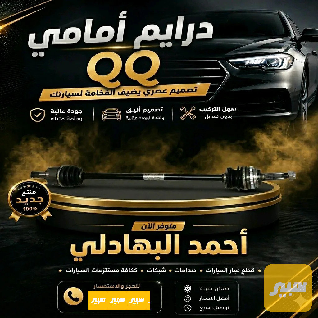 درايم كامل ايمن QQ