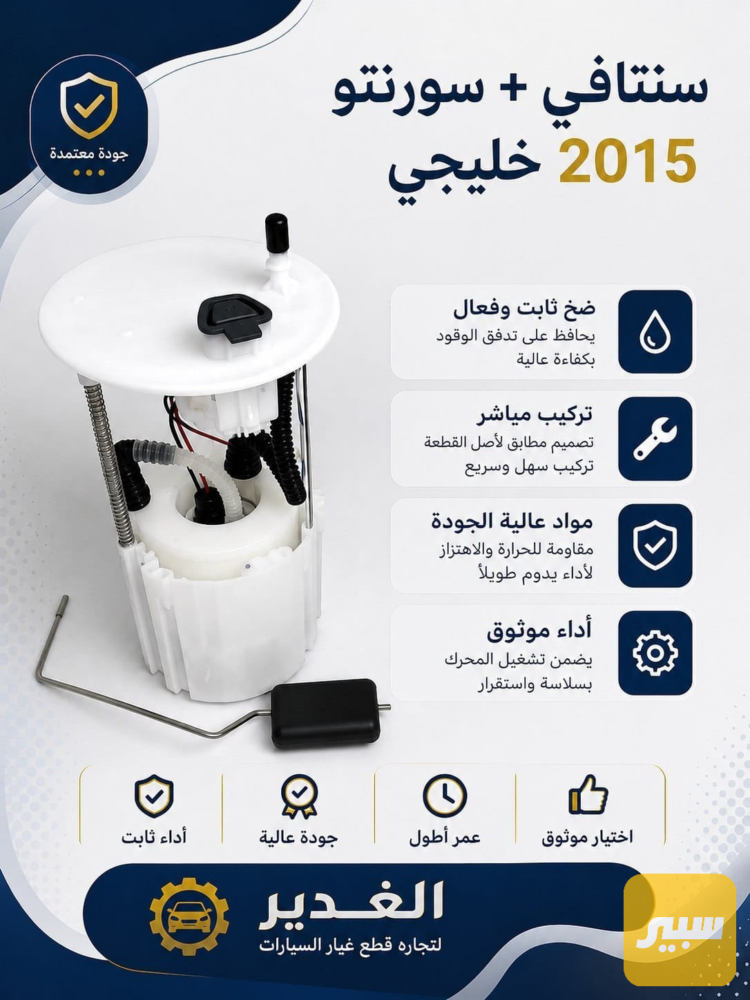 قاعدة فيت بم