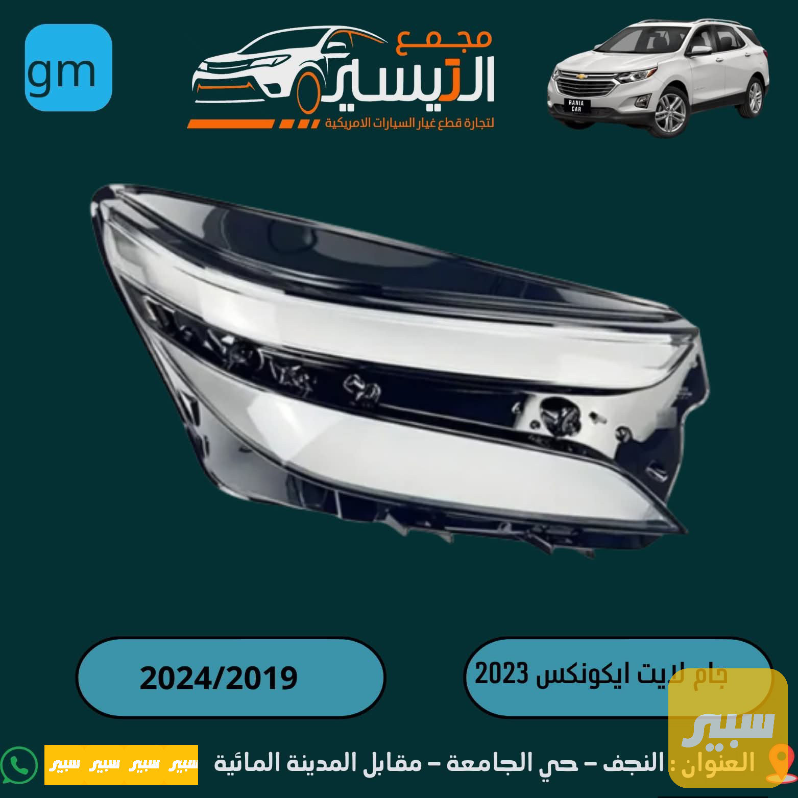 جام لايت ايكونكس
