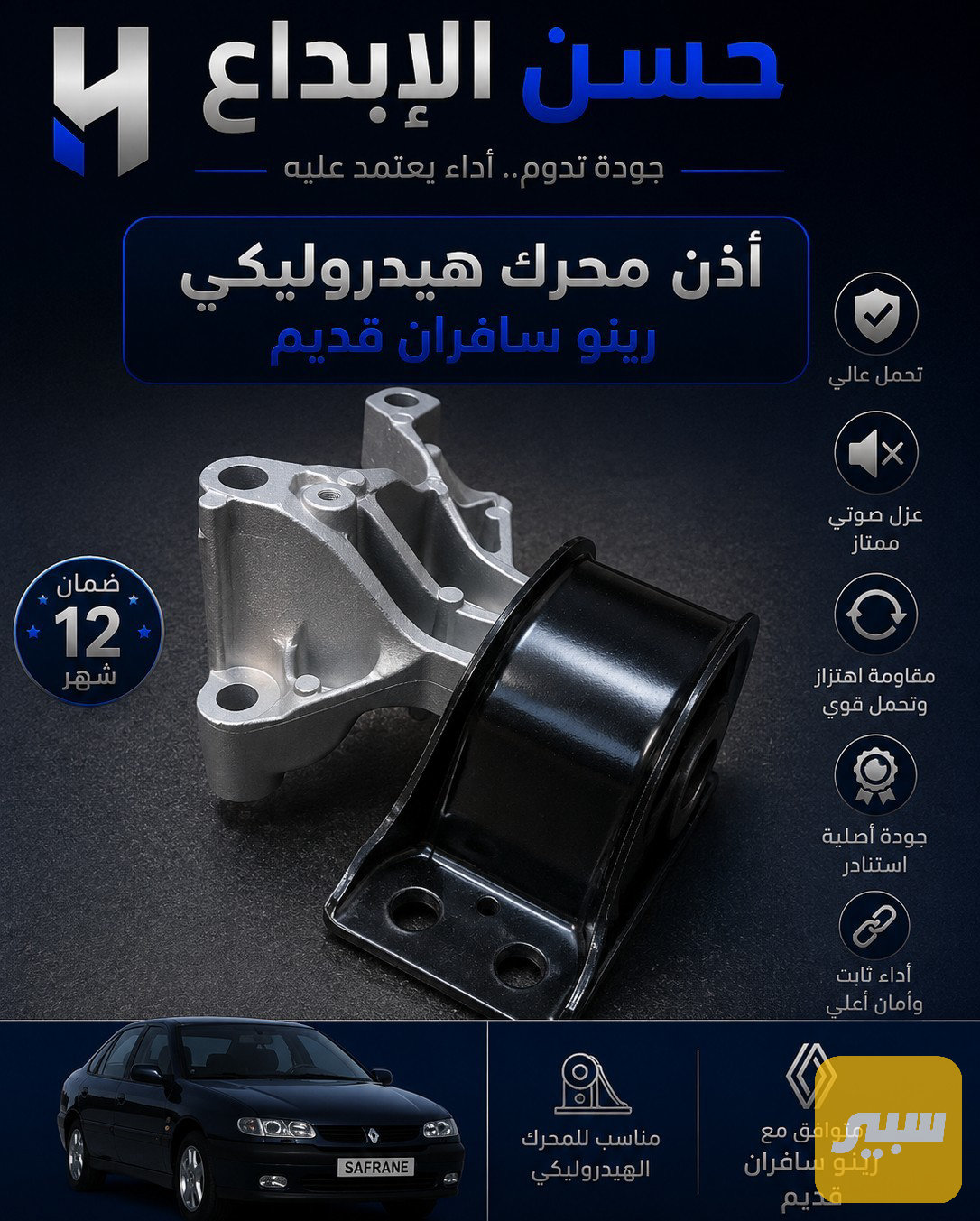 أذان محرك هيدروليكي