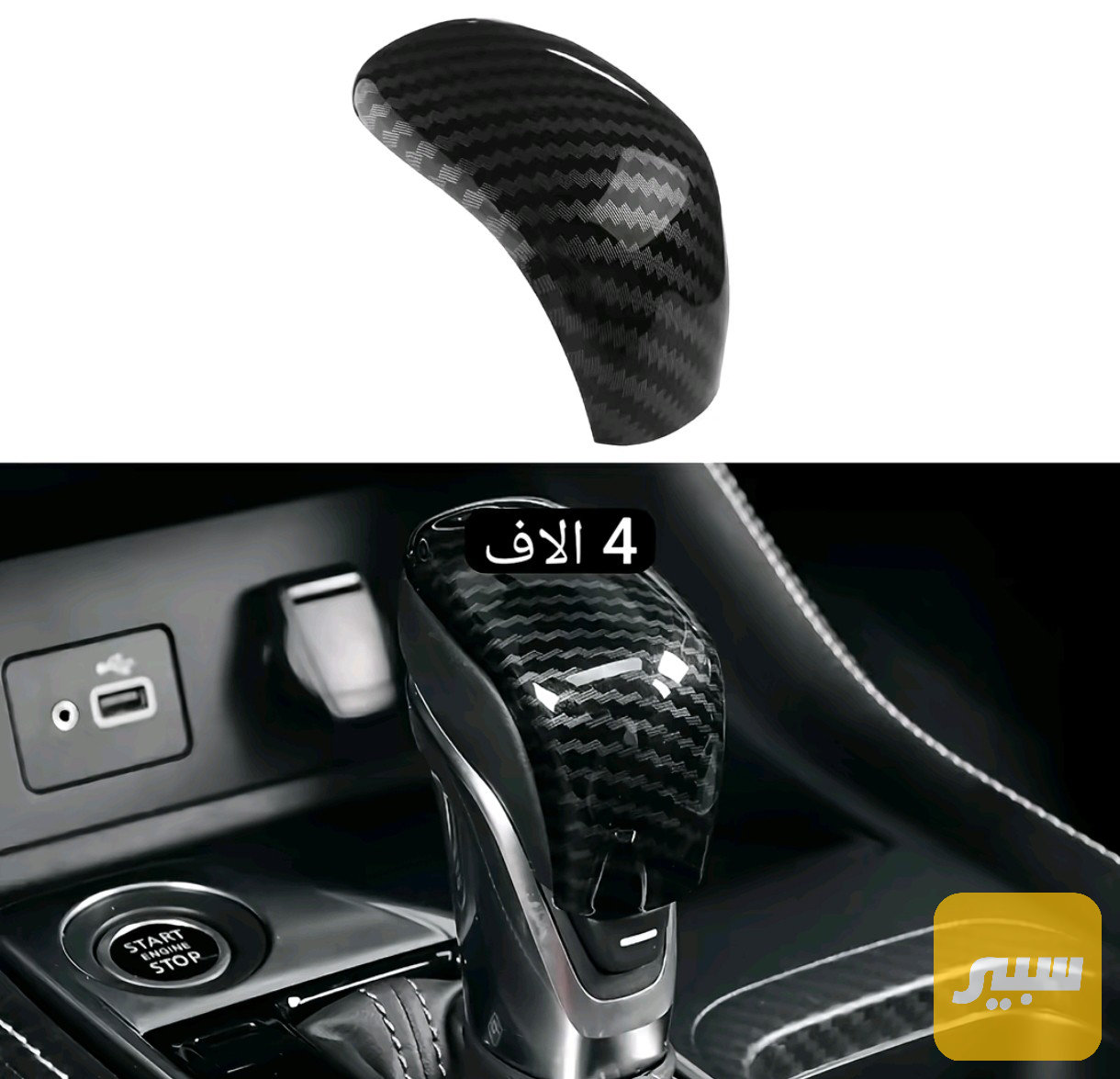 كاربون دواخل نيسان التيما