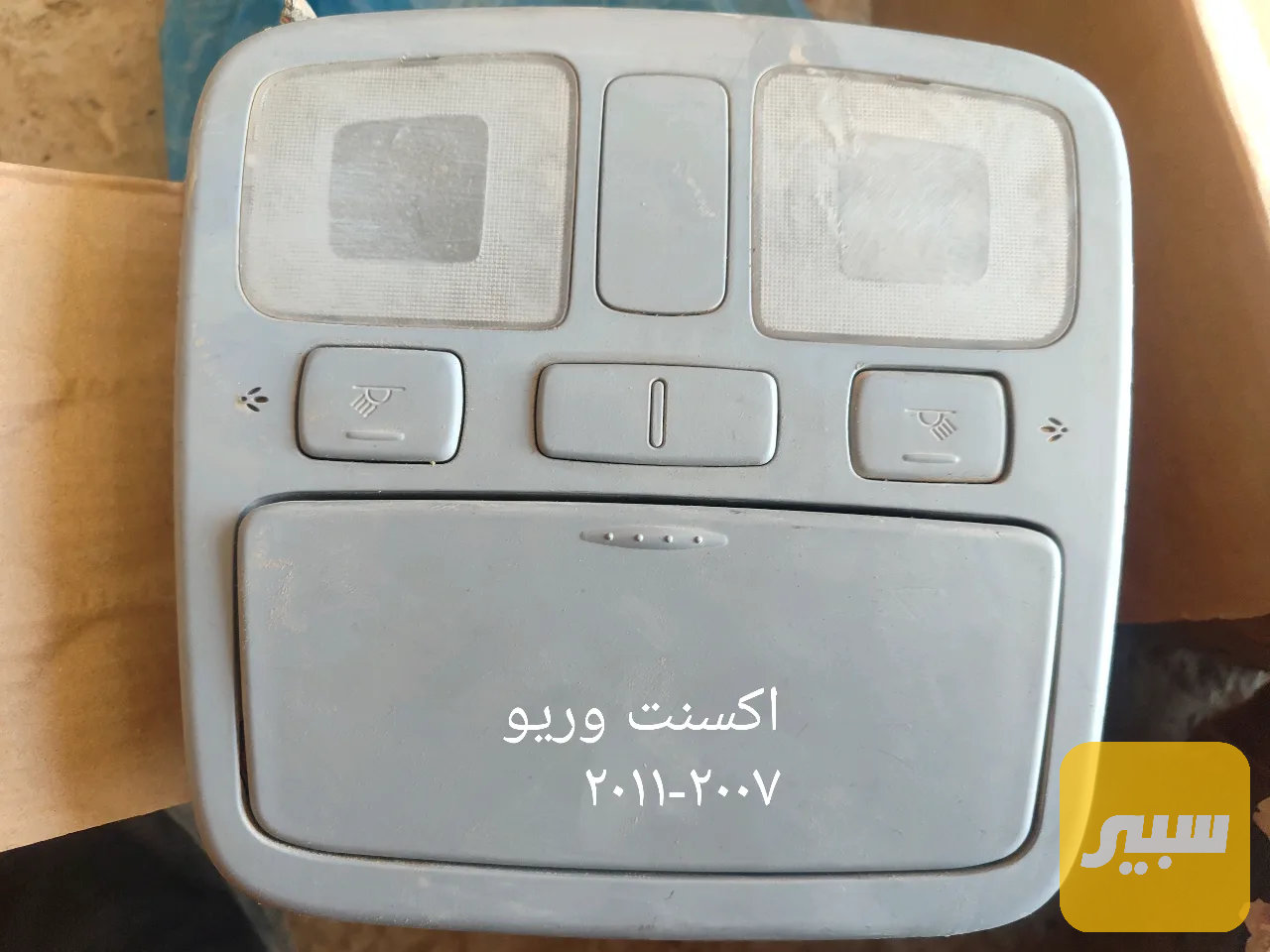 حافظة نظارة