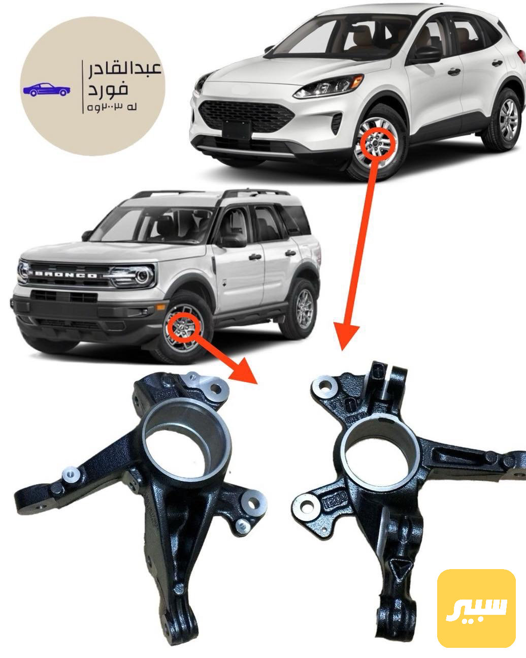 استاب اكسل امامي