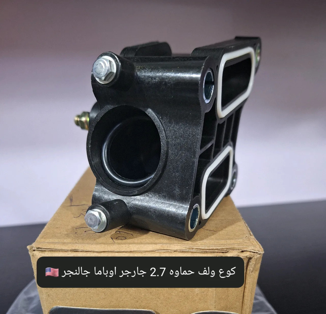 كوع ولف حماوة 2.7