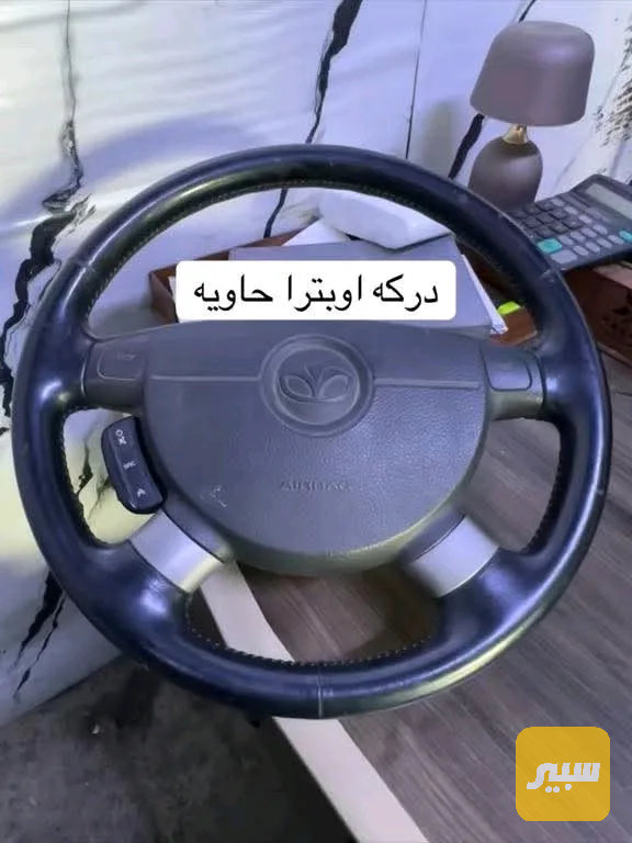 دركه اوبترا