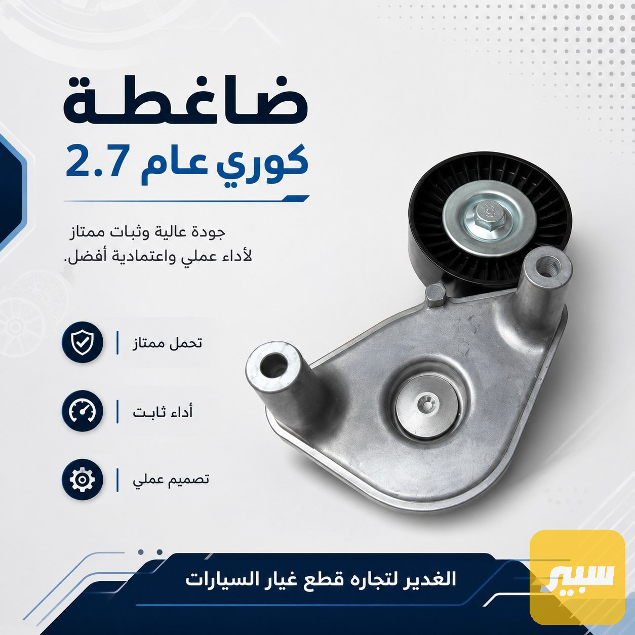 ضاغطة كوري