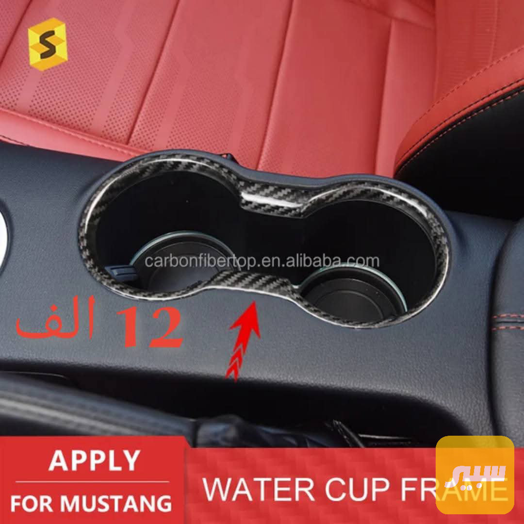 كاربون دواخل فورد موستنك