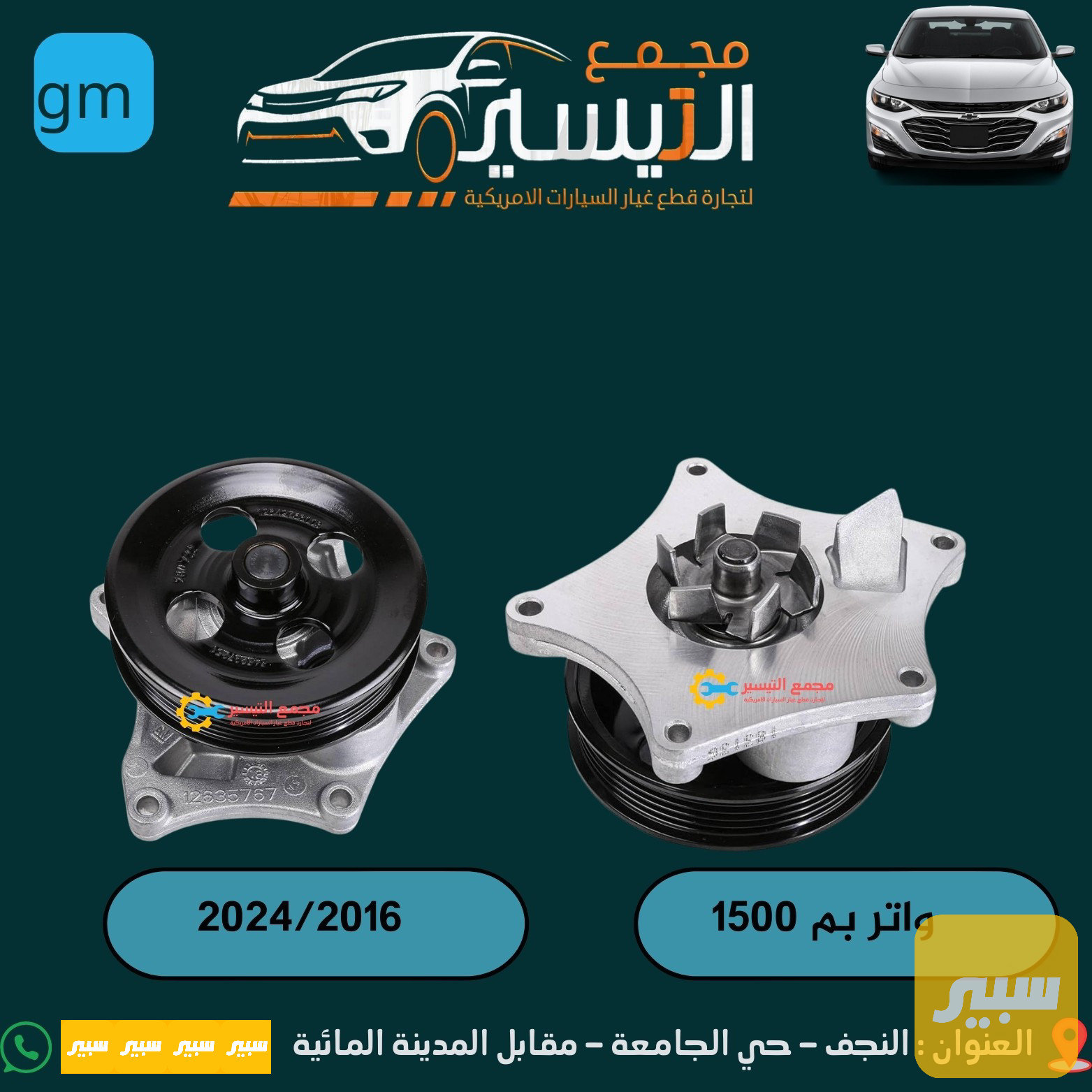 واتر بم ماليبو