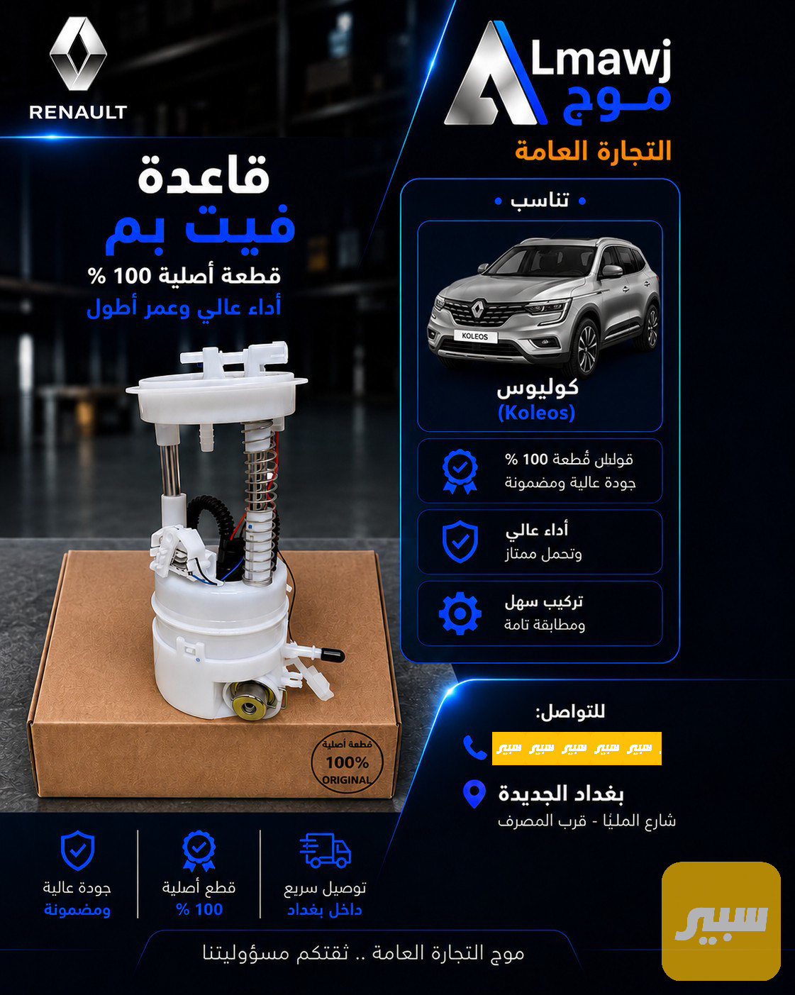 قاعدة فيت بم (كوليوس)