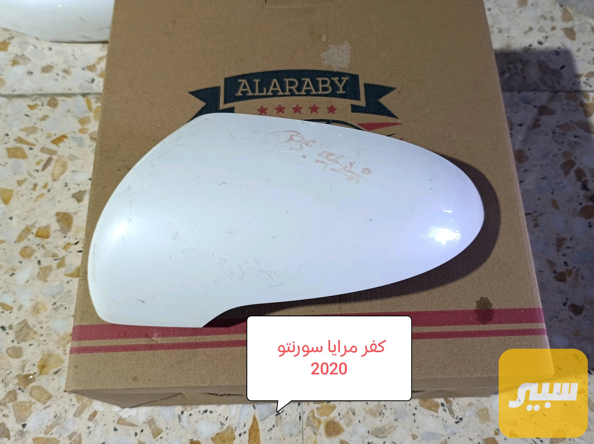 كفر مرايا