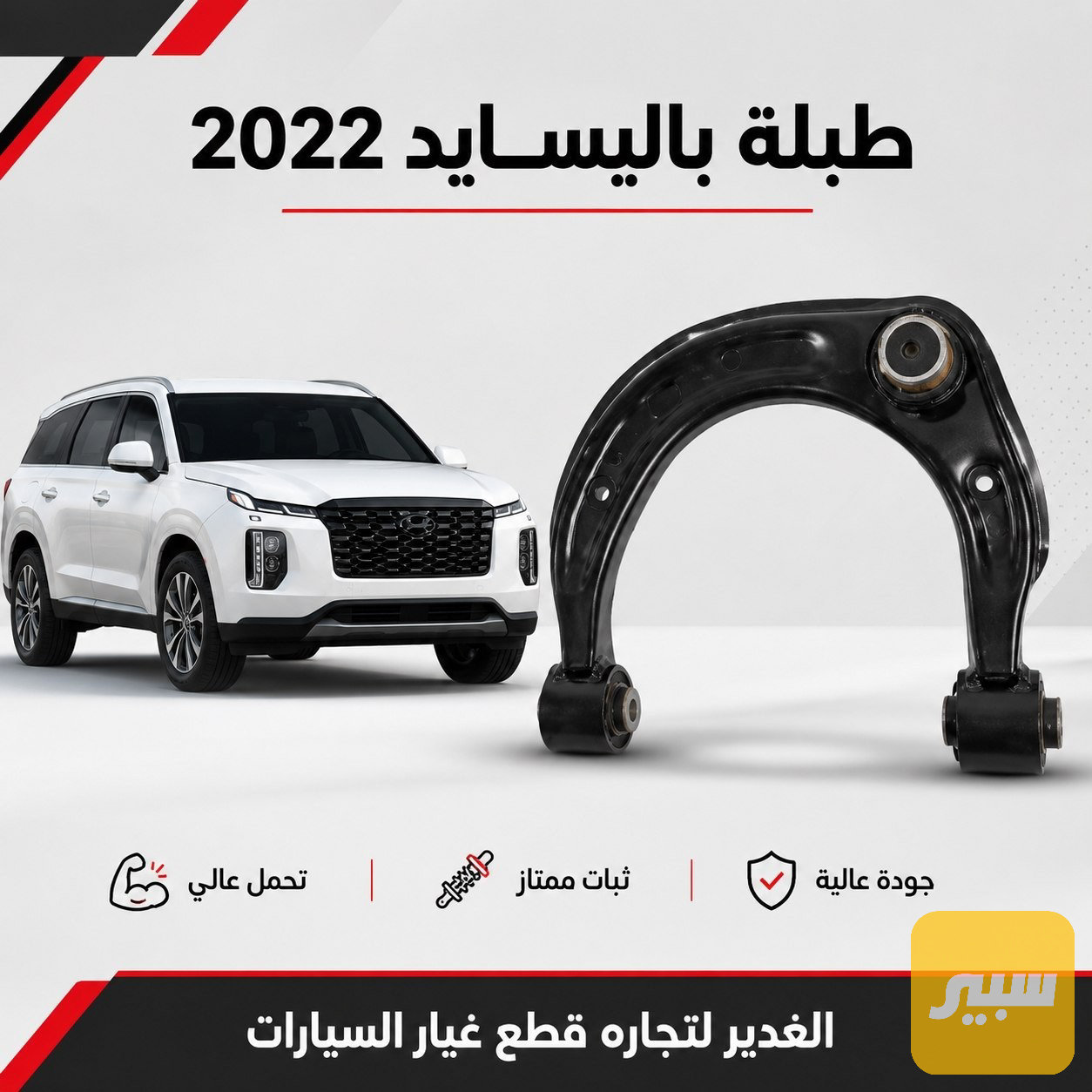 طبله باليسايد