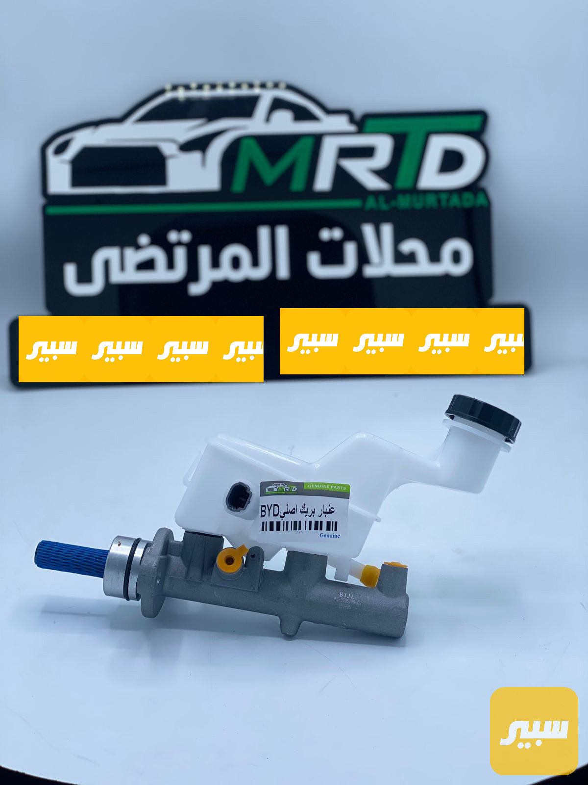 عنبار بريك رئيسي BYD ليفان 620 اصلي