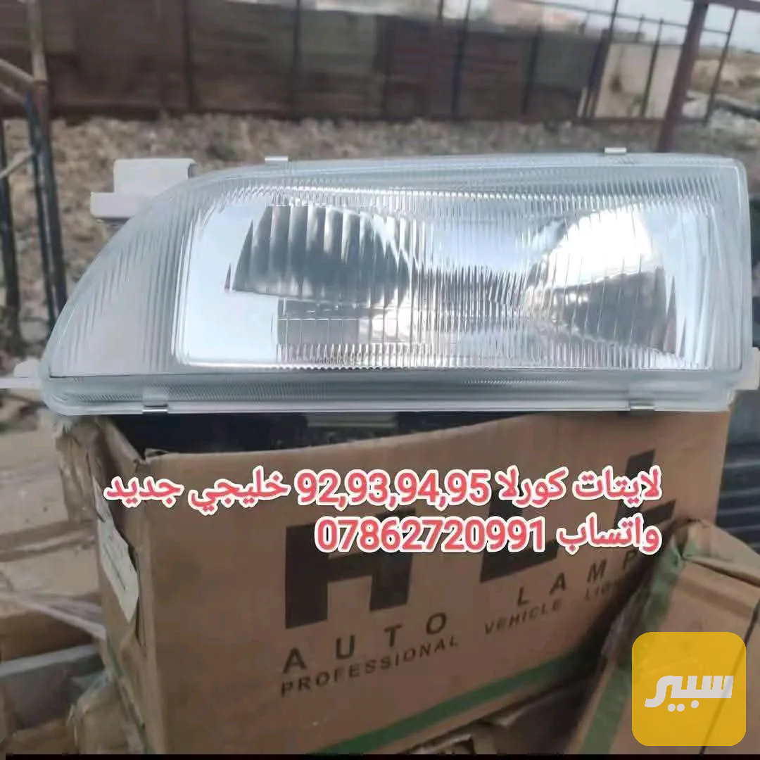 لايت كورلا نفخ ايمن فقط كزاز