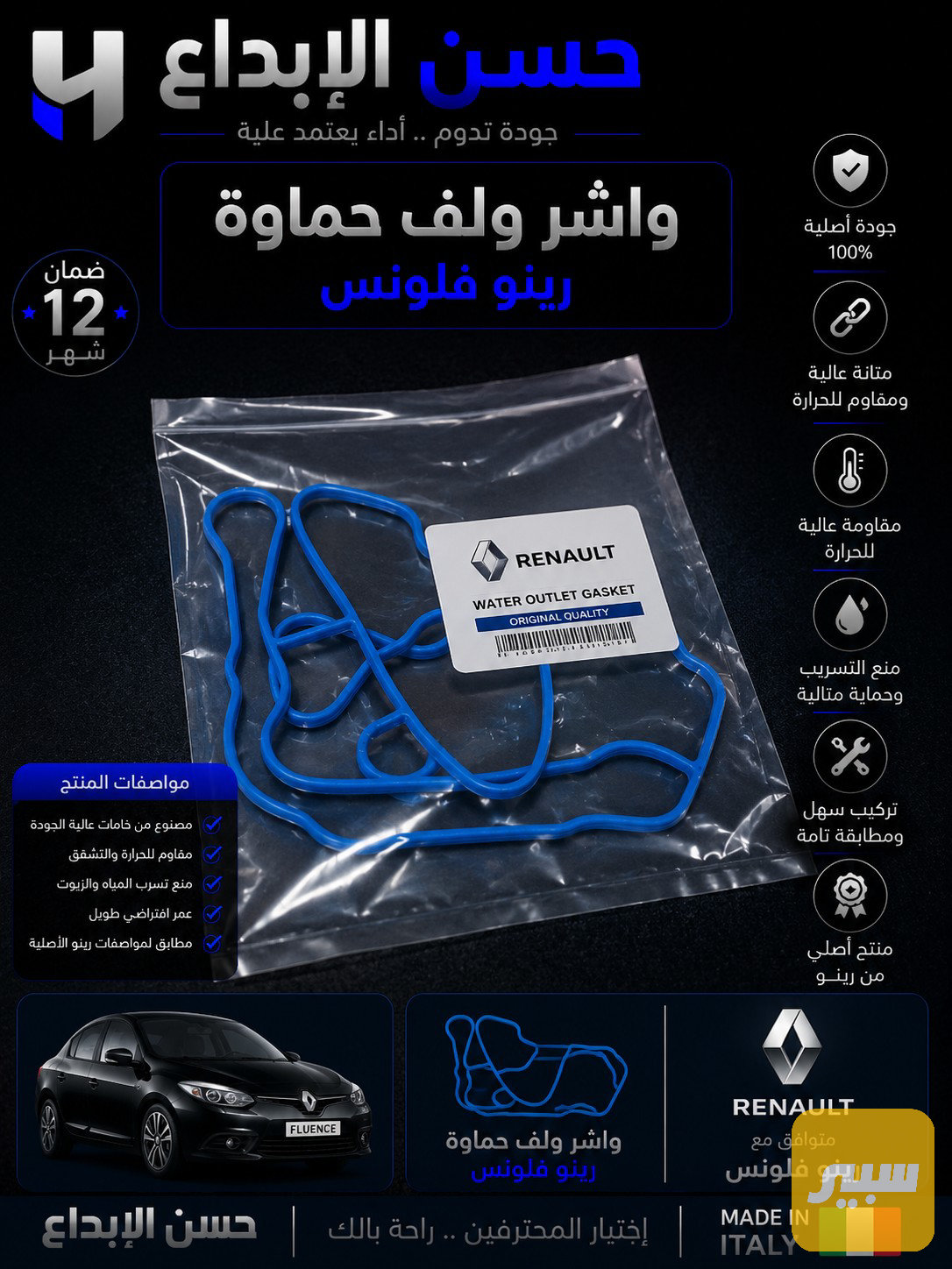 واشر ولف حماوة فلونس