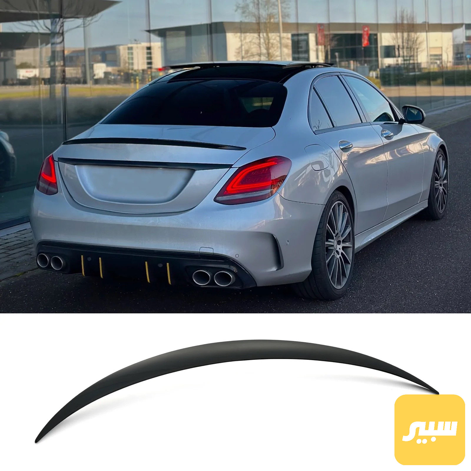 جناح صندوق C Class (W205)