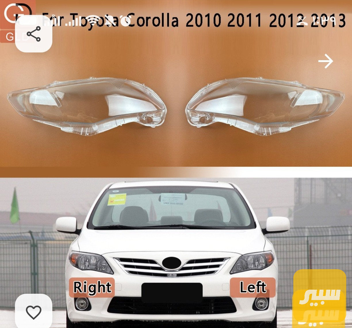 جام لايت تويوتا كورلا من 2011-2013