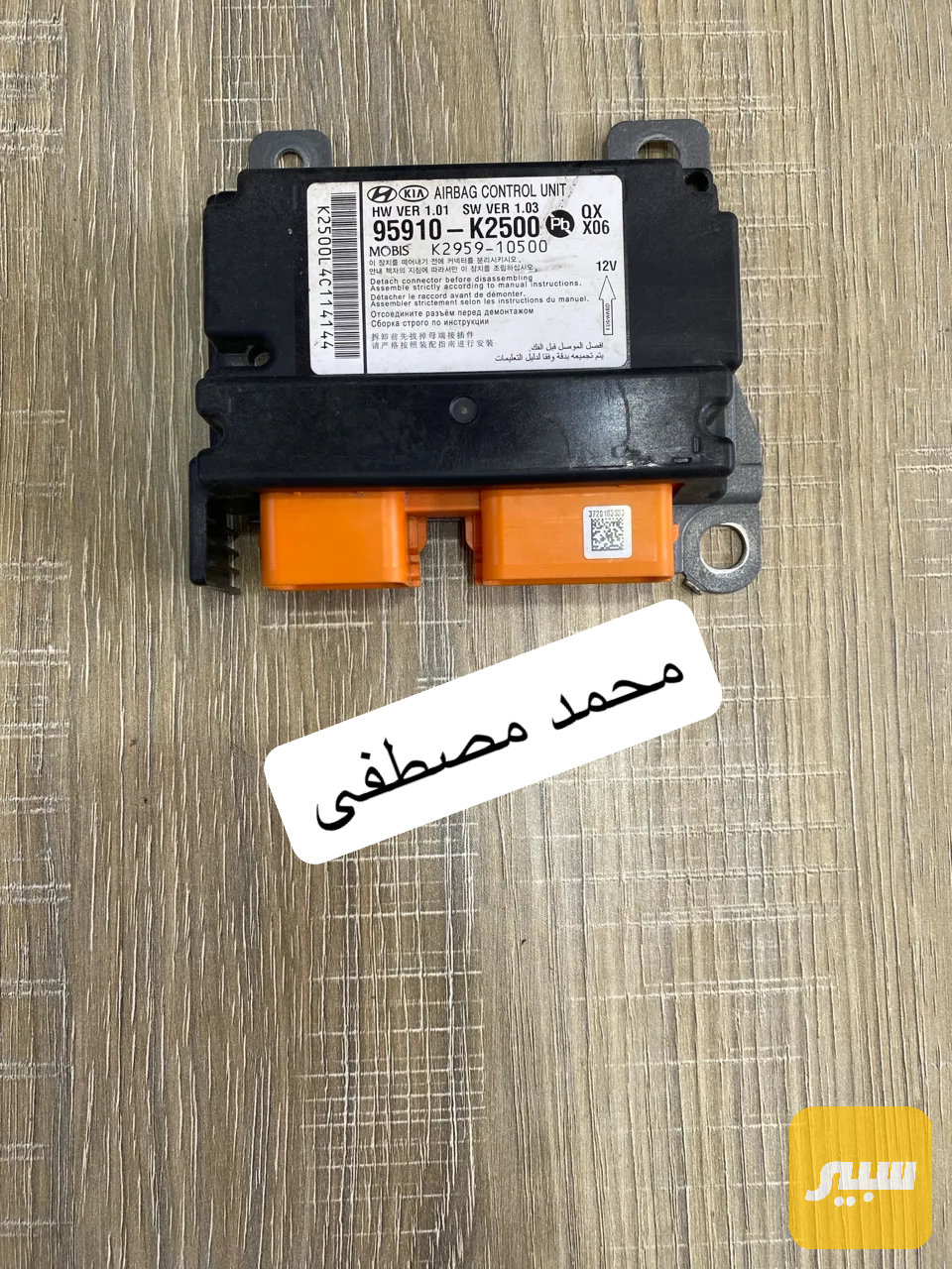 عقل ايرباك