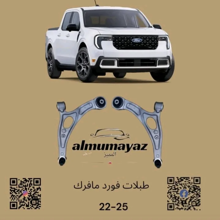 طبلات أمامية فورد مافرك