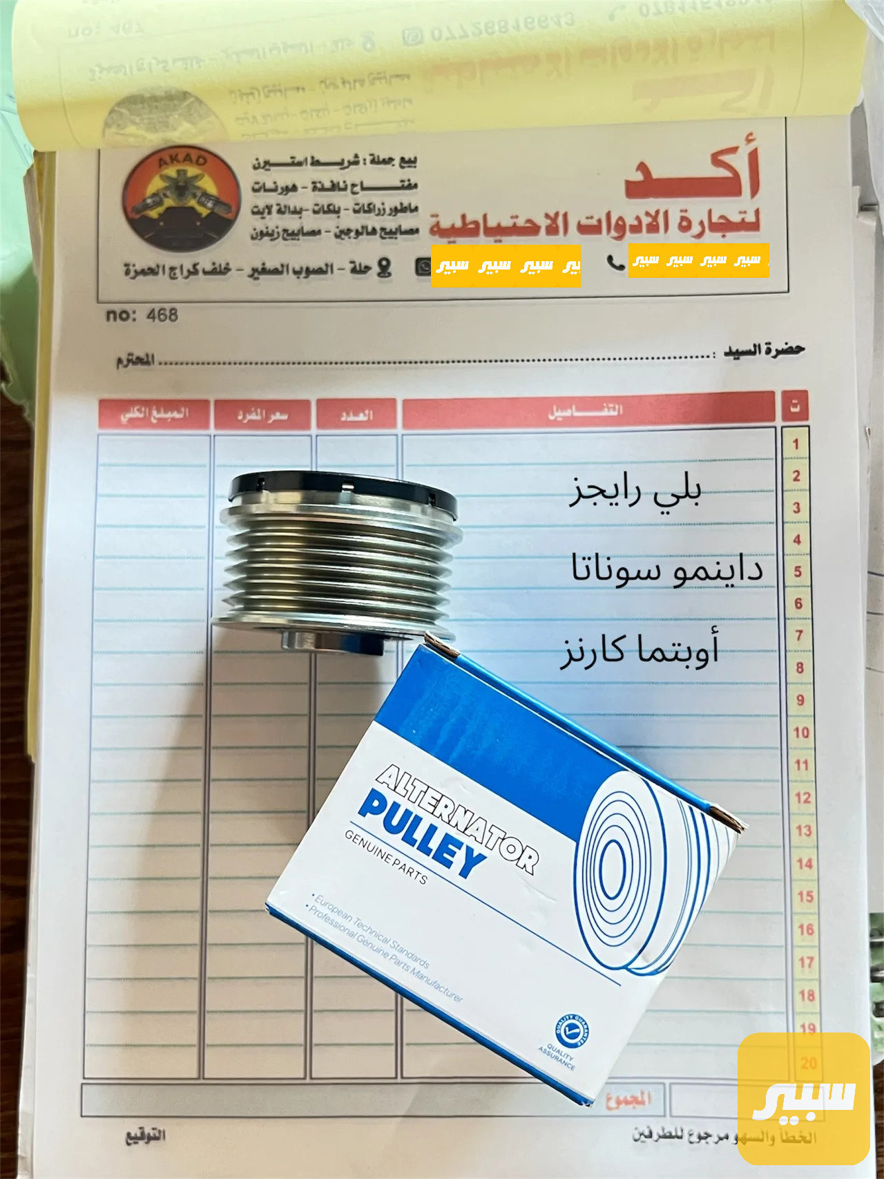 بولي رايجز داينمو سوناتا أوبتما كارينز