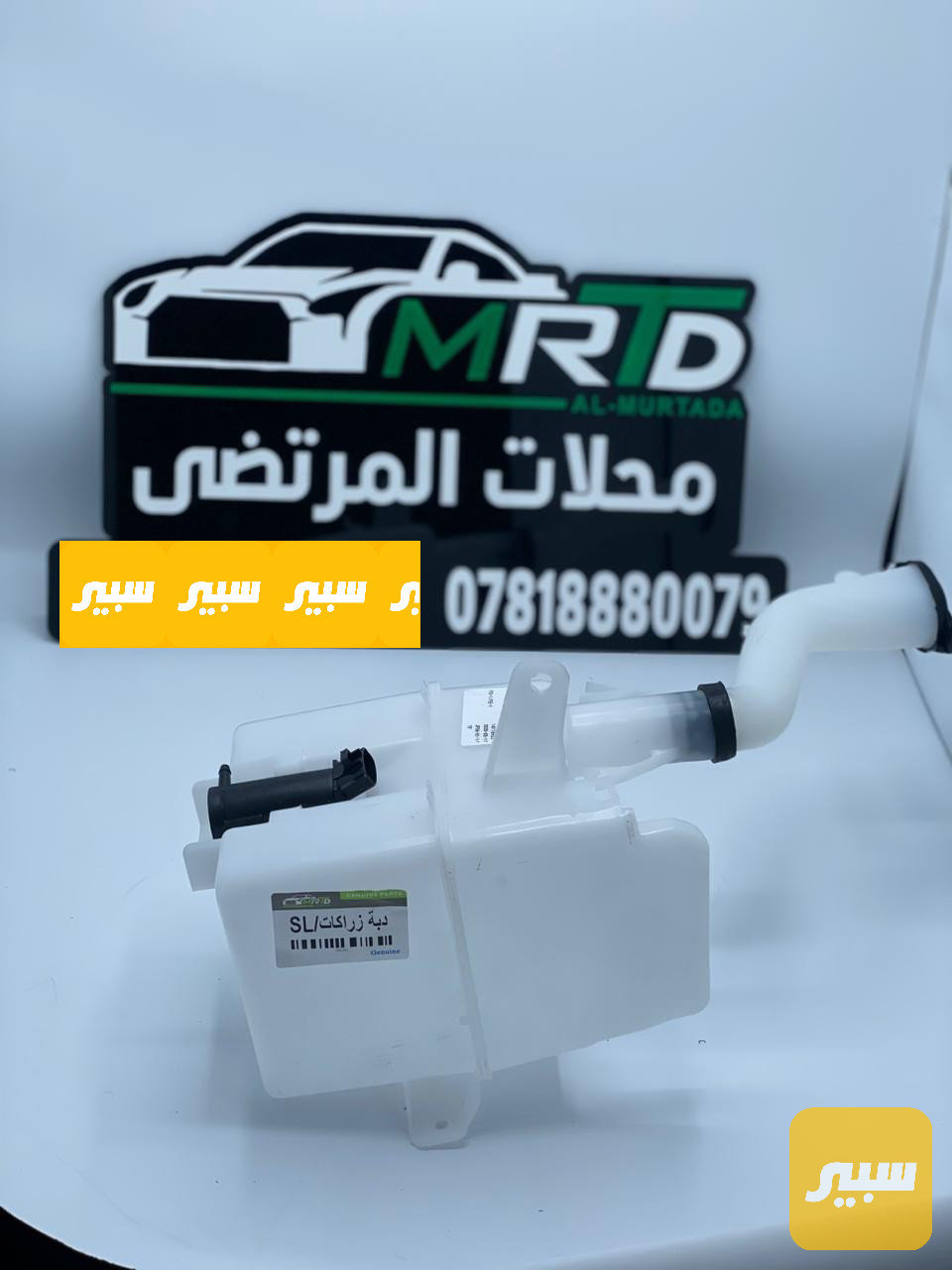 دبة زراكات BYD F3. G3. ليفان 620. جيلي موبل امكراند EC7