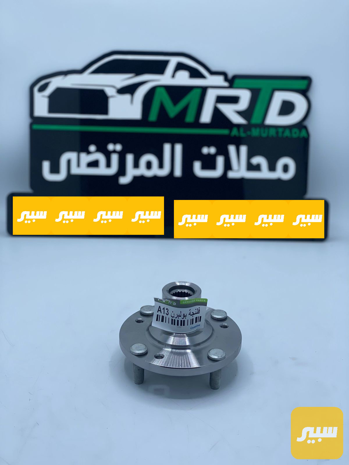 فلنجة بولبرن فلاون2