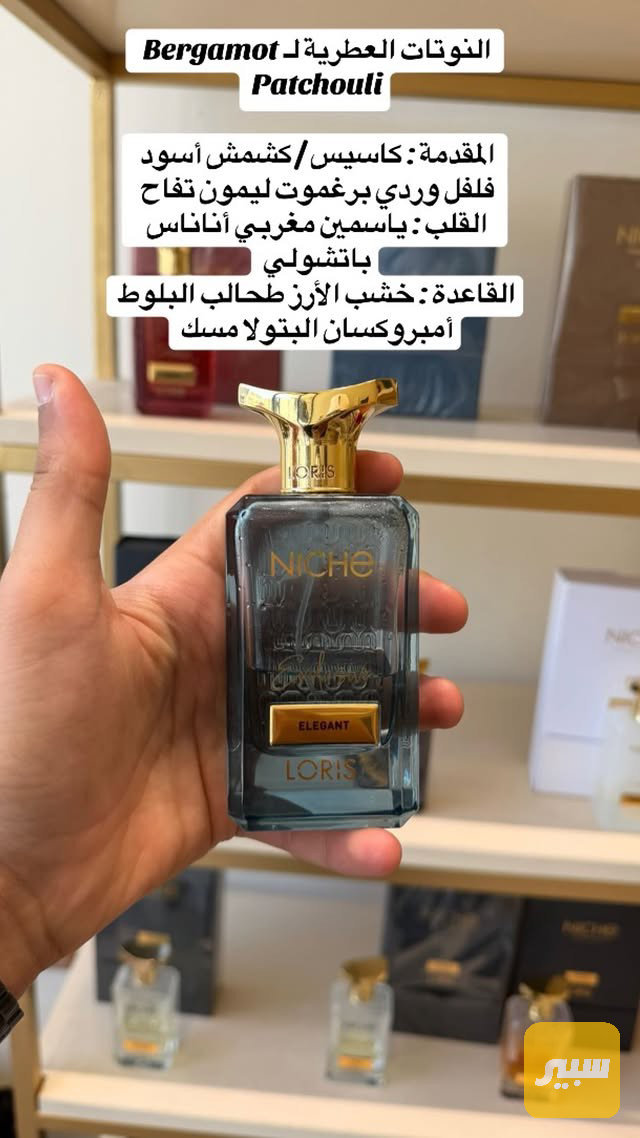 عطور وجاليه ونسائية