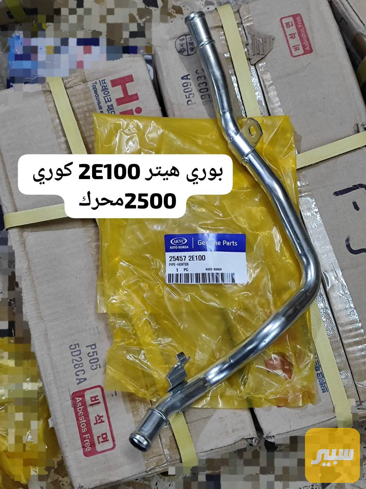 بوري تدفة جوه دكشن النترا 2000