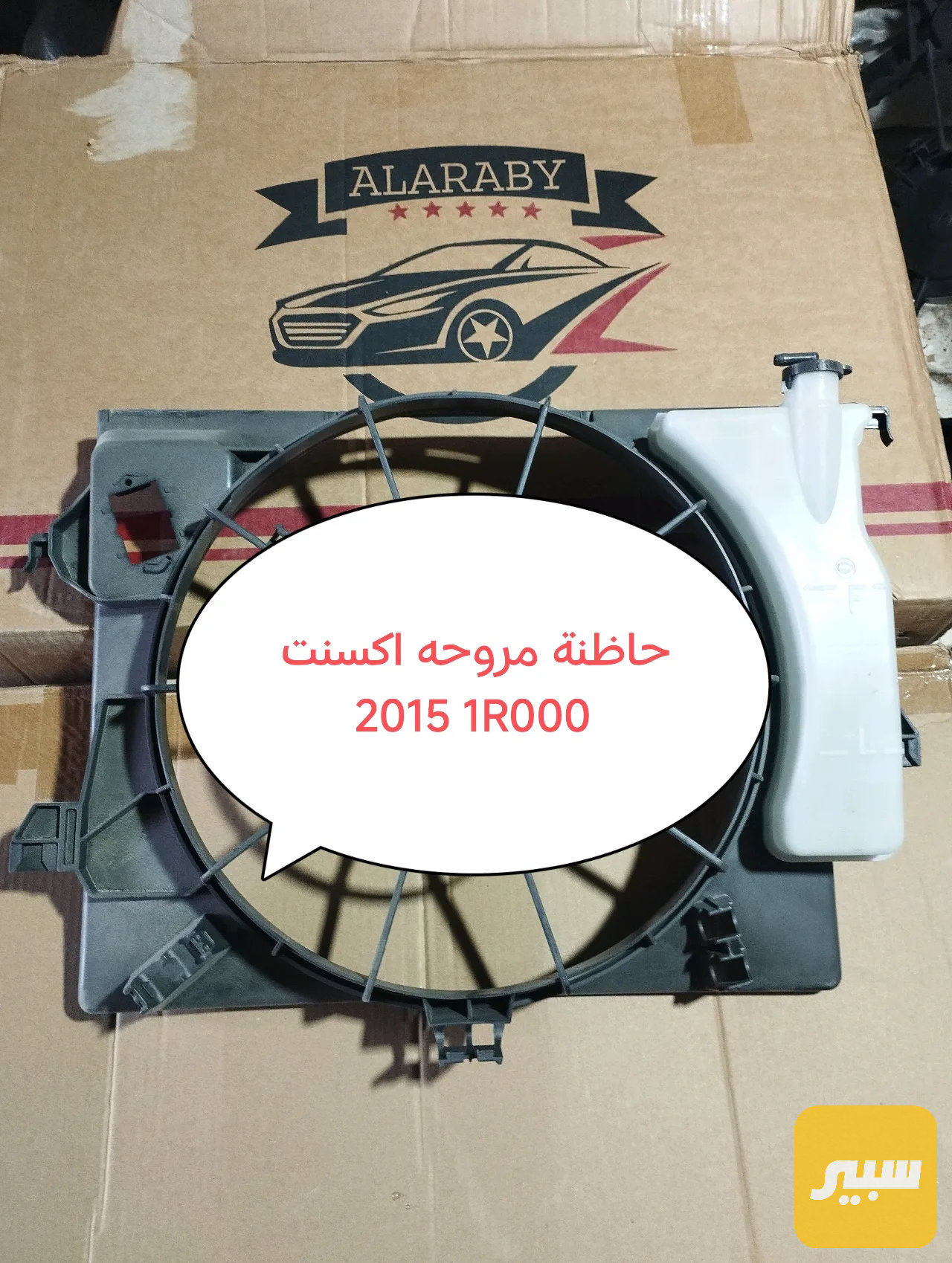 حاضنة مروحة
