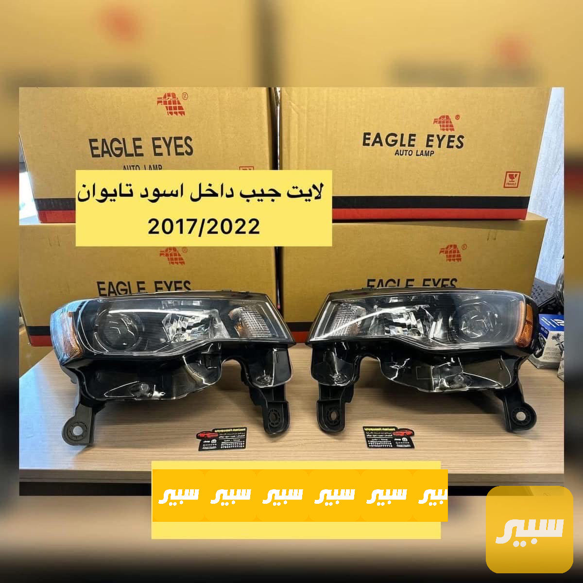 لايت جيب داخل أسود تايوان