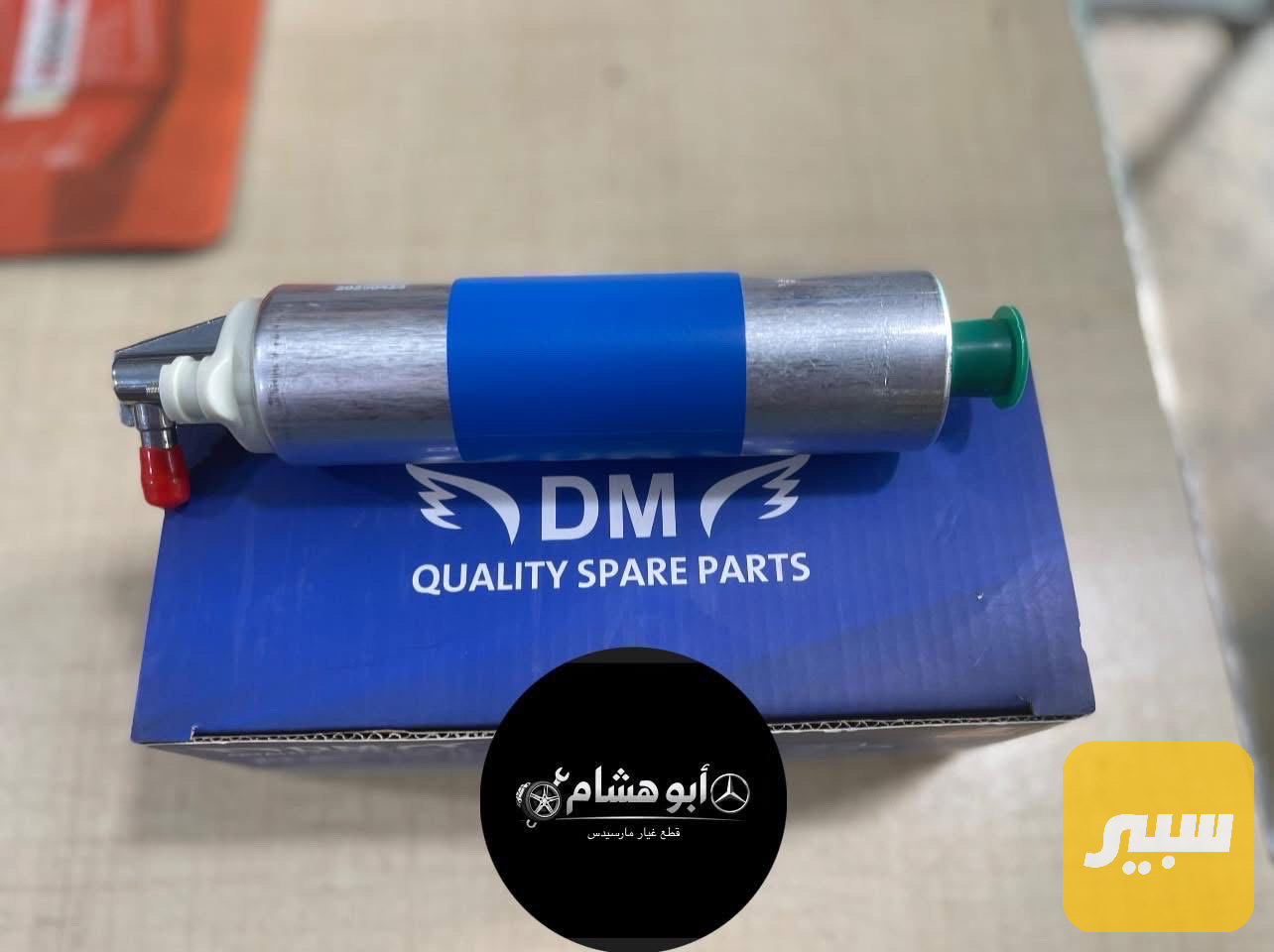 فيت بم مارسدس 210