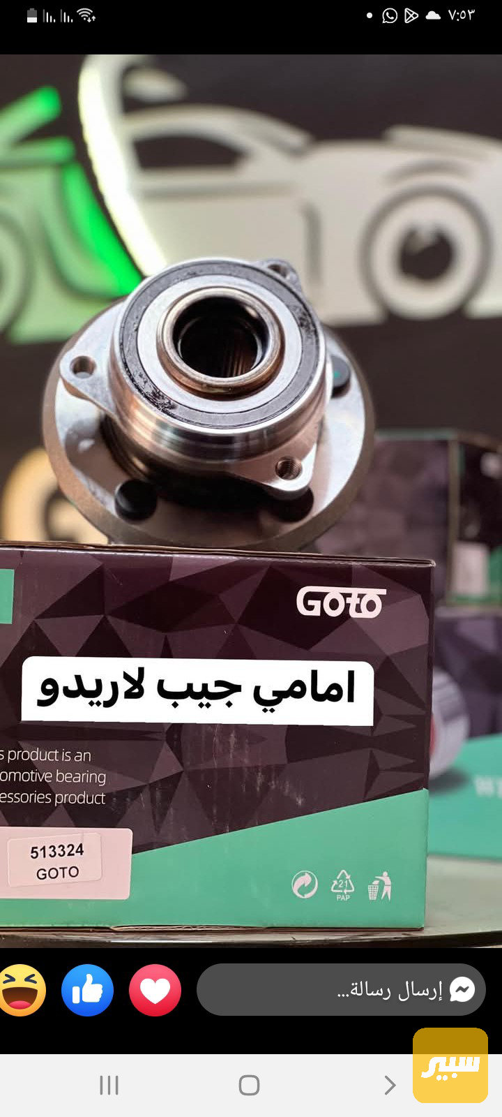 بوبرن امامي جيب لاريدو