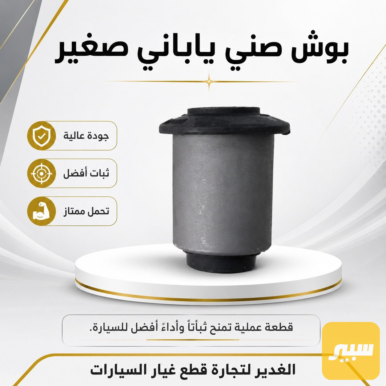 بوش