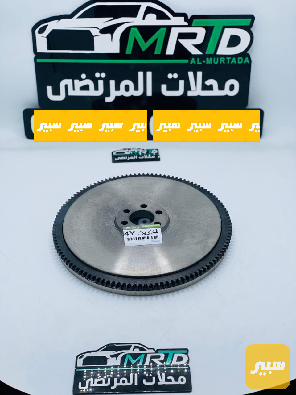 فلاوين محرك دير