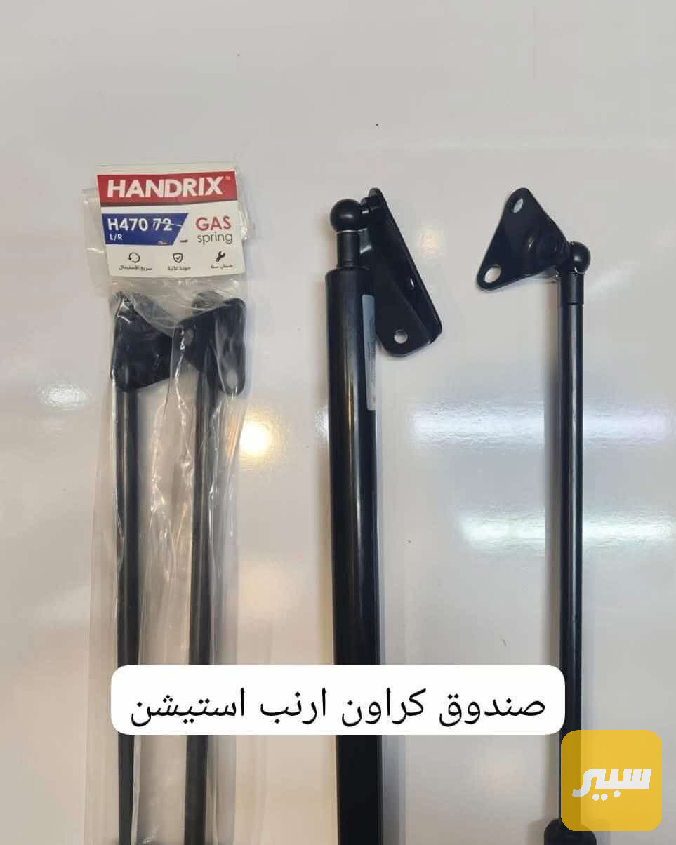 جكات صندوق كراون ارنب ستيشن