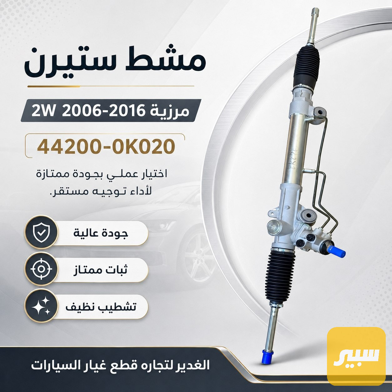 مشط ستيرن مرزية